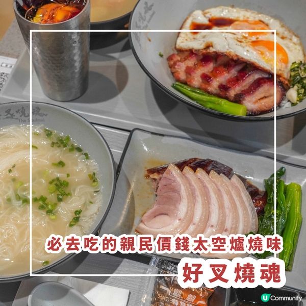 鰂魚涌燒味新發現 🔥  必去的好叉燒魂 🤤