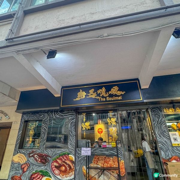 鰂魚涌燒味新發現 🔥  必去的好叉燒魂 🤤