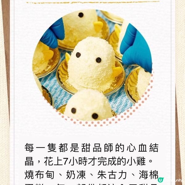 百變小雞Magic Cake?!名古屋人氣名物‼️