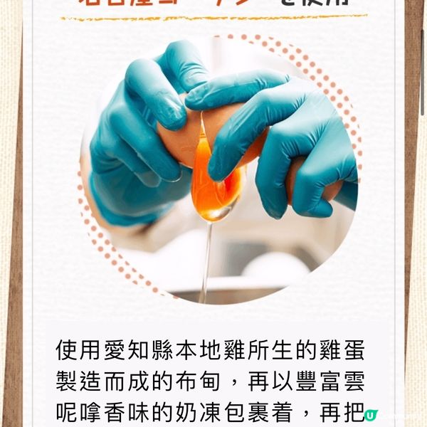 百變小雞Magic Cake?!名古屋人氣名物‼️