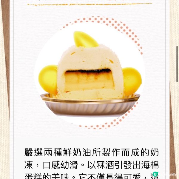 百變小雞Magic Cake?!名古屋人氣名物‼️