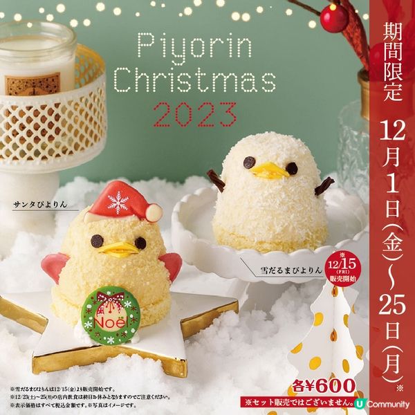 百變小雞Magic Cake?!名古屋人氣名物‼️