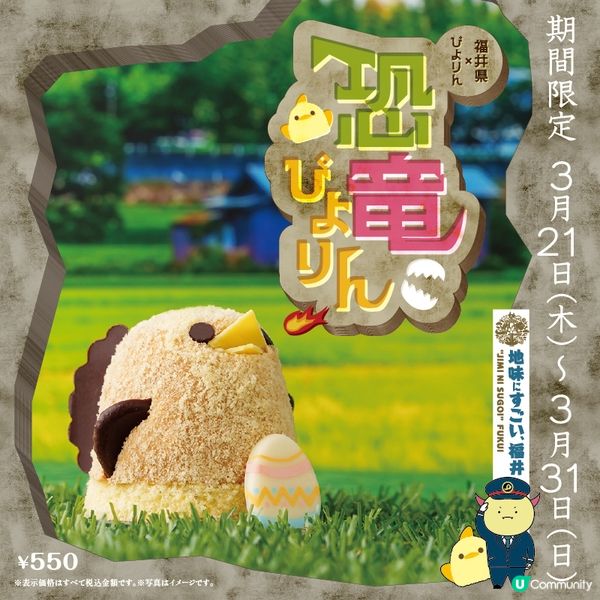 百變小雞Magic Cake?!名古屋人氣名物‼️