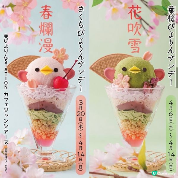 百變小雞Magic Cake?!名古屋人氣名物‼️