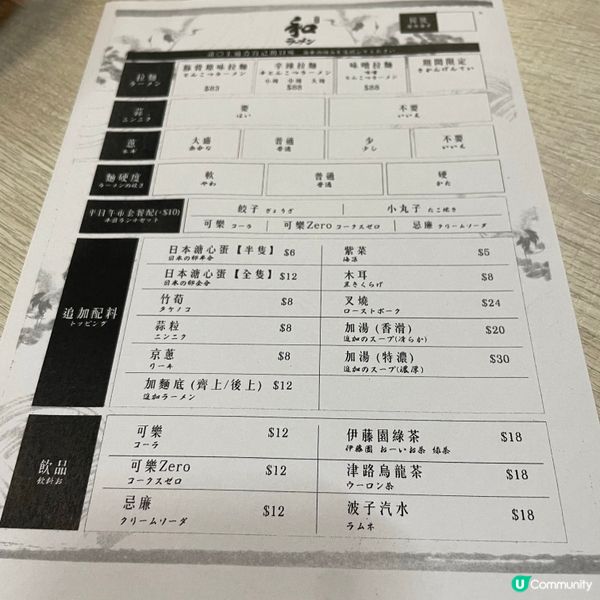 大埔隱世拉麵🍜 深水埗開分店啦！🤩