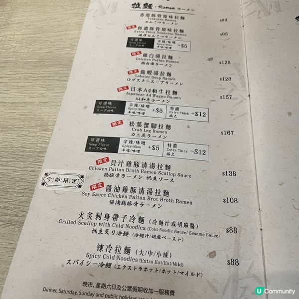 大埔隱世拉麵🍜 深水埗開分店啦！🤩