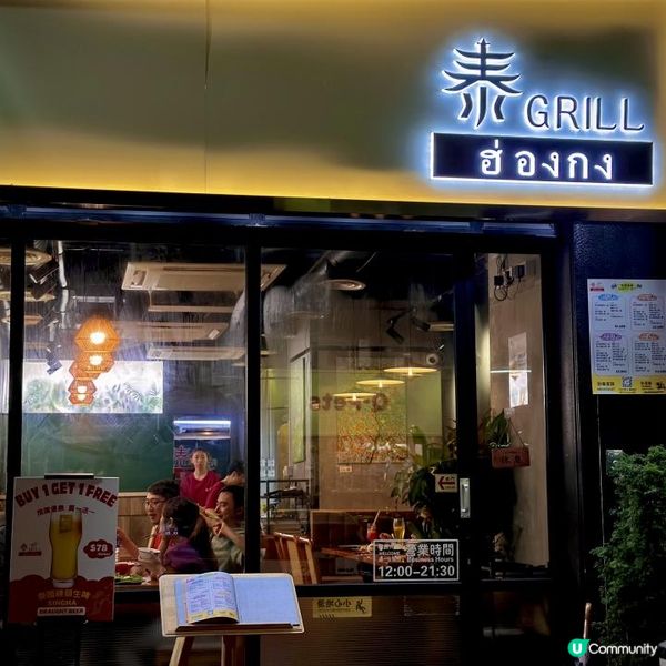 親民價錢相當足料泰菜之選🇹🇭