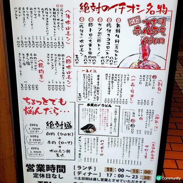 東京上野平靚正燒肉，深夜之選