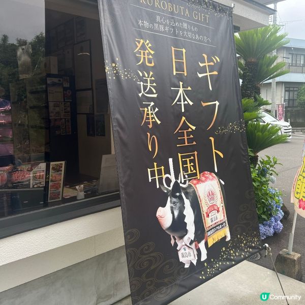 隱世人氣黑豚店