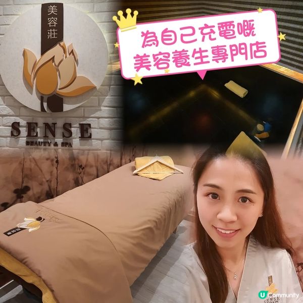 岩盤浴 按摩 美容 一條龍