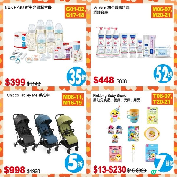 荷花bb展懶人包💖😍