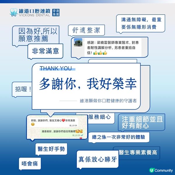 “因為你哋咁好，所以願意推薦”