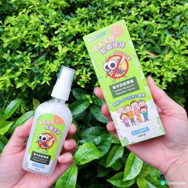 夏天必備防蚊產品