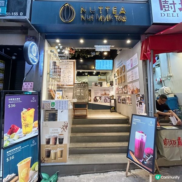 人氣堅果奶蓋茶🌰