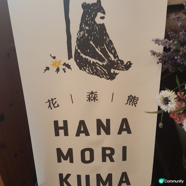 超近距離睇熊仔🤩北海道新得町熊館🐻