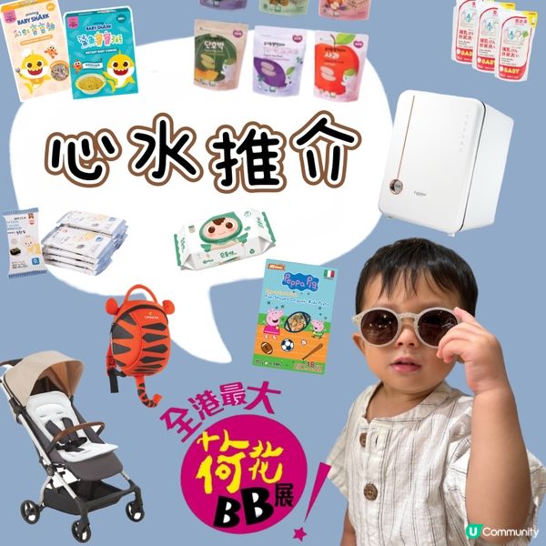 荷花展倒數2日🎉🎁  
快啲做定功課啦！