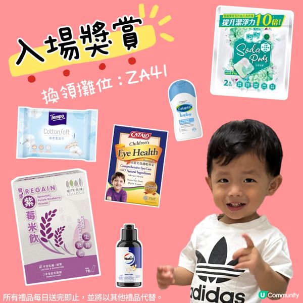 荷花展倒數2日🎉🎁  
快啲做定功課啦！