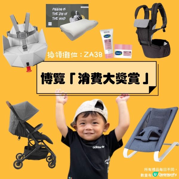 荷花展倒數2日🎉🎁  
快啲做定功課啦！