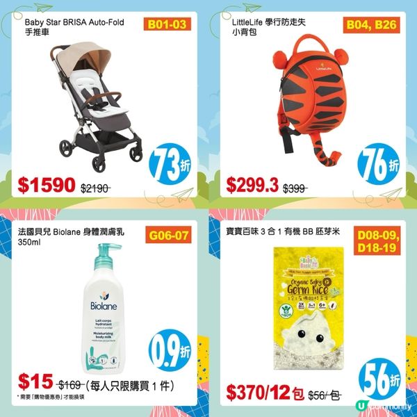 荷花展倒數2日🎉🎁  
快啲做定功課啦！