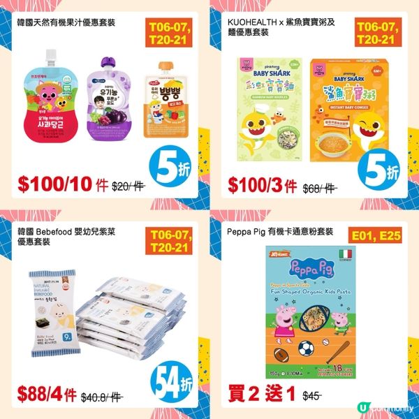 荷花展倒數2日🎉🎁  
快啲做定功課啦！