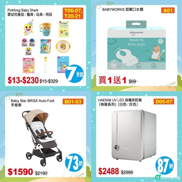 荷花展倒數2日🎉🎁  
快啲做定功課啦！