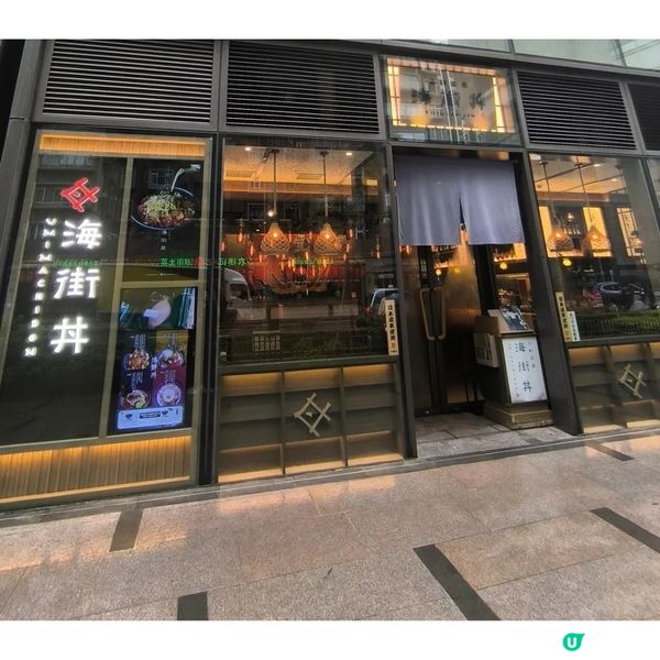 北角高質日本菜餐廳