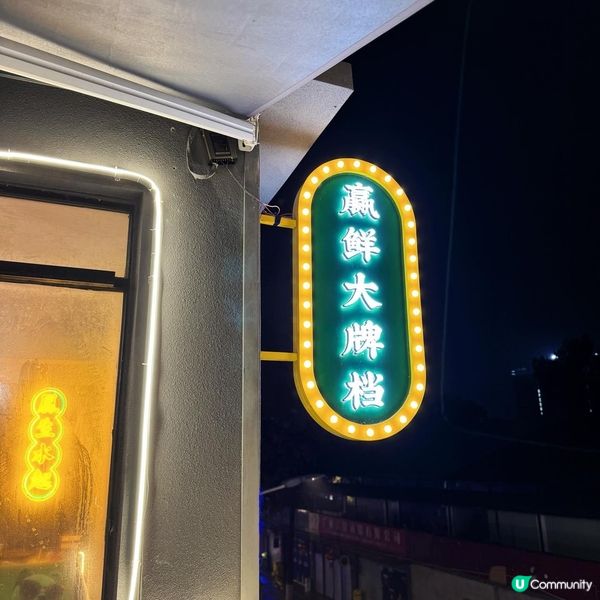 廣州搵食攻略 🥢  
廣州美食多到食唔晒！😋