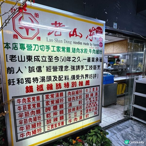 《台北》藏身西門町萬年大樓🏅台灣牛肉麵