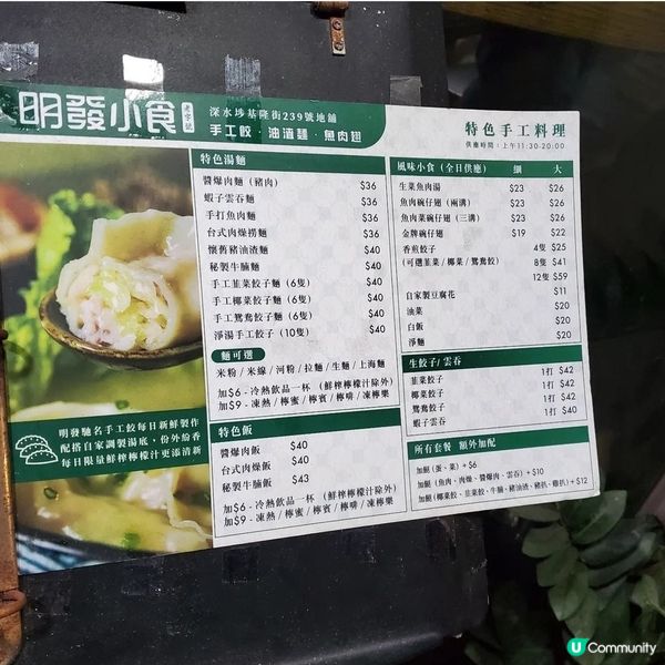 深水埗街頭小食🥟🥟🥟🧋