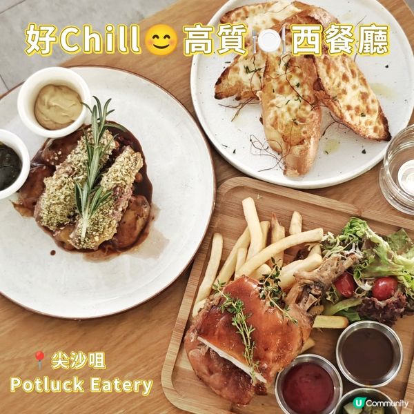 好Chill😊高質🍽️西餐廳