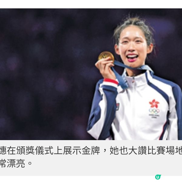 江旻憓揚威法國大皇宮 巴黎奧運4 大場館