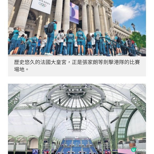 江旻憓揚威法國大皇宮 巴黎奧運4 大場館