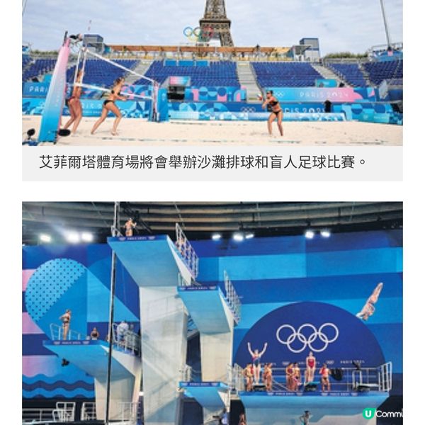 江旻憓揚威法國大皇宮 巴黎奧運4 大場館