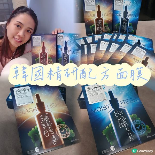 韓國精研配方面膜