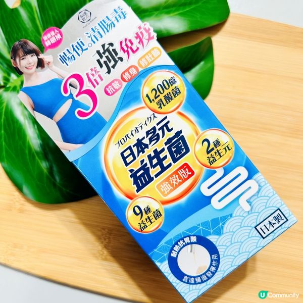 和漢匠心 日本多元益生菌（強效版）