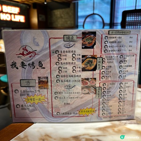 旺角抵食惹味川式烤魚
