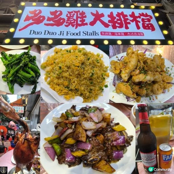 元朗性價比高嘅大排檔