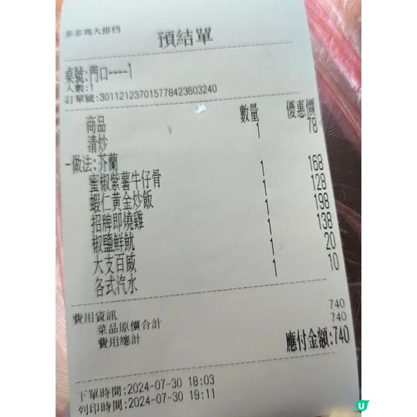 元朗性價比高嘅大排檔