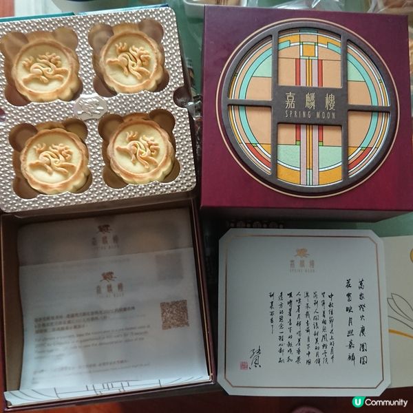 實測-內有切面-奶黃月天花版- 半島嘉麟樓月餅😋