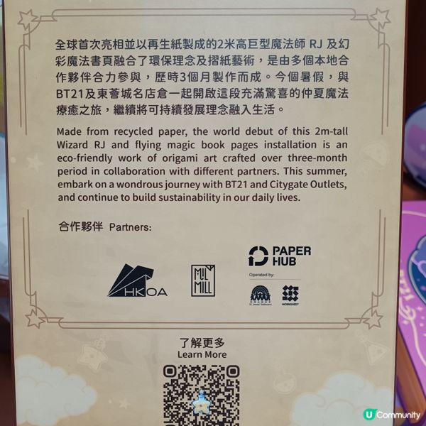 東薈城名店倉 BT21 Magic Recipe等你探索！