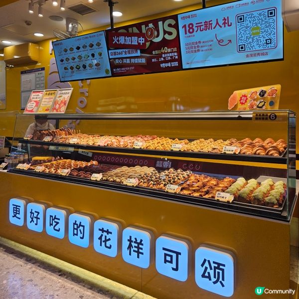 珠海環宇城🥐 食評：牛角包試食報告