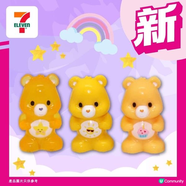 7仔Carebears盲盒公仔新登場🤩  快啲去抽啦！