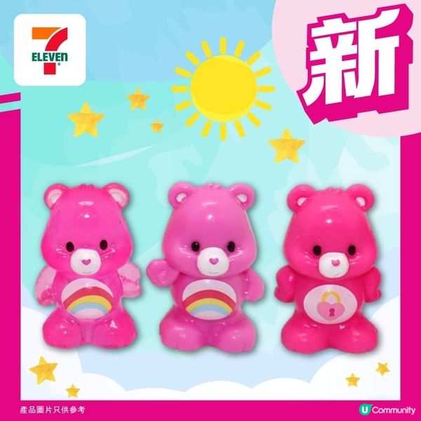 7仔Carebears盲盒公仔新登場🤩  快啲去抽啦！