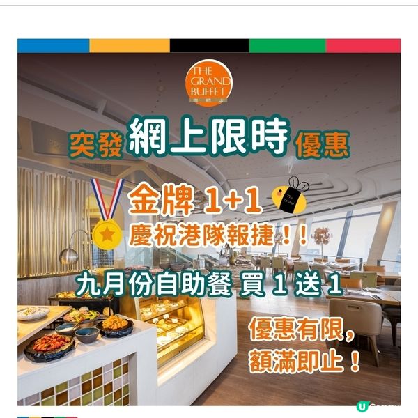 自助山官網😍自助餐買一送一