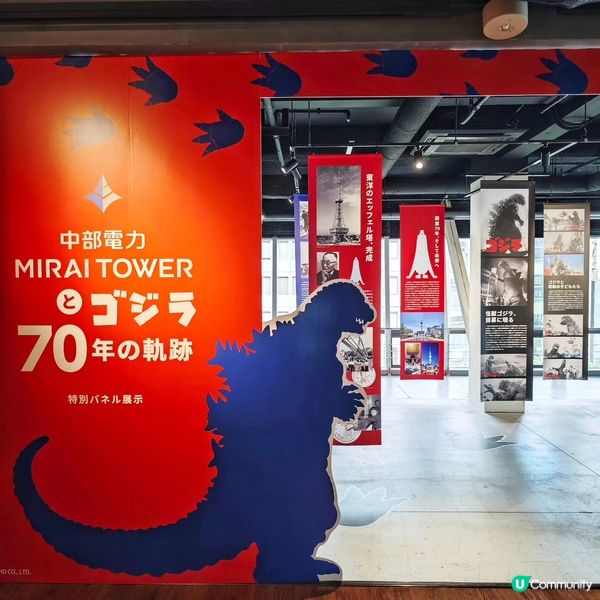 🦖哥斯拉⚠️突襲🏯名古屋