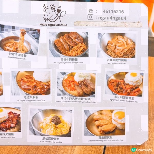 西貢必食沙嗲牛麵🐃‼️