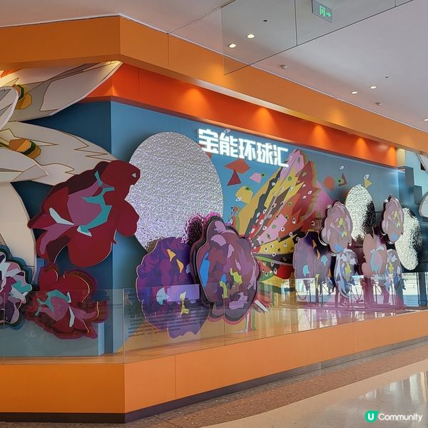 深圳寶能中心環球匯商場