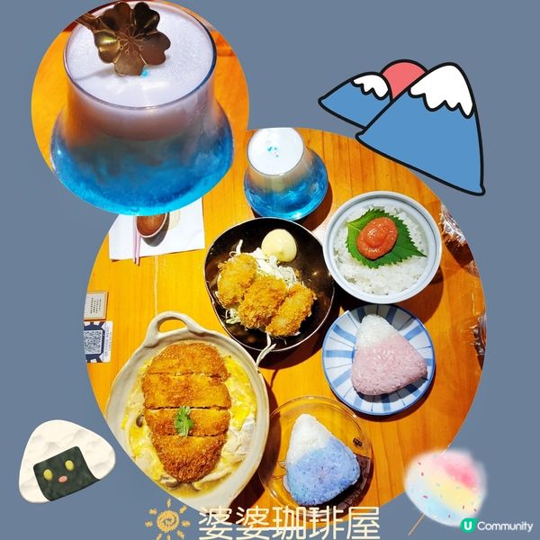 婆婆珈琲屋🏔家鄉感的日式Café 🍙