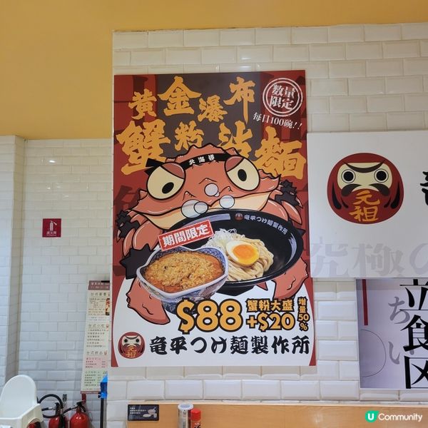 太古Aeon 隱藏超正拉麵店