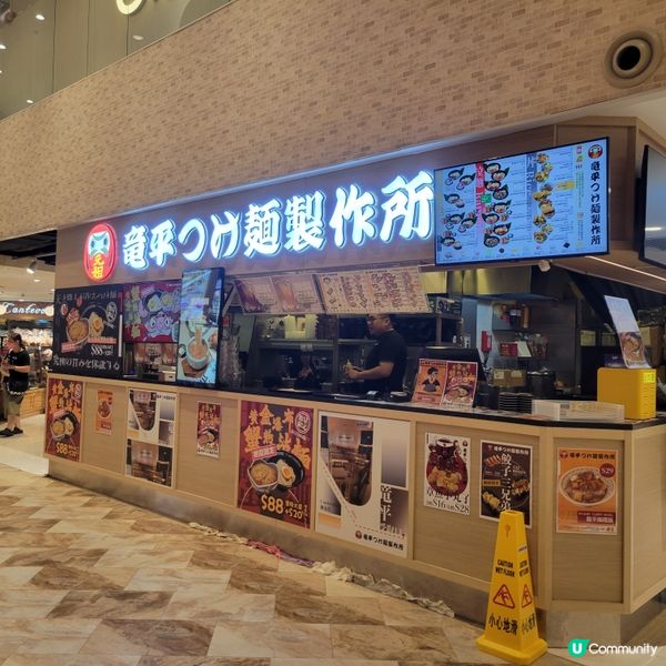 太古Aeon 隱藏超正拉麵店